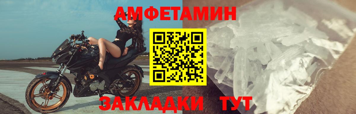 АМФЕТАМИН  АМФ 98%  Вход с VPN  Рубцовск 