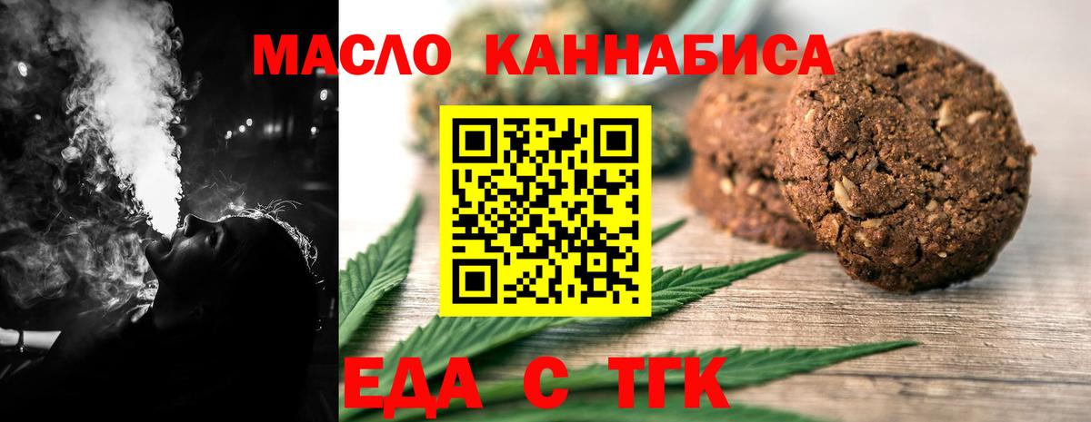Рубцовск  Canna-Cookies конопля  Вход с VPN 