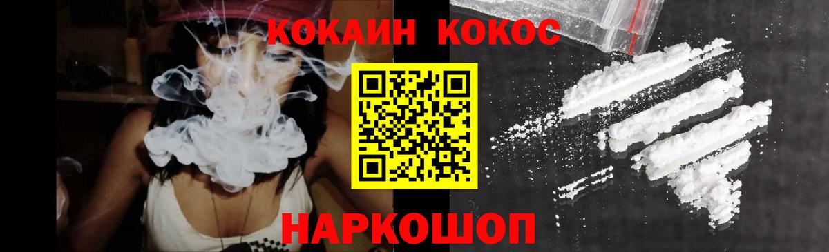 COCAIN Боливия  Кокаин Колумбийский  где купить наркоту  Рубцовск  Вход с VPN 