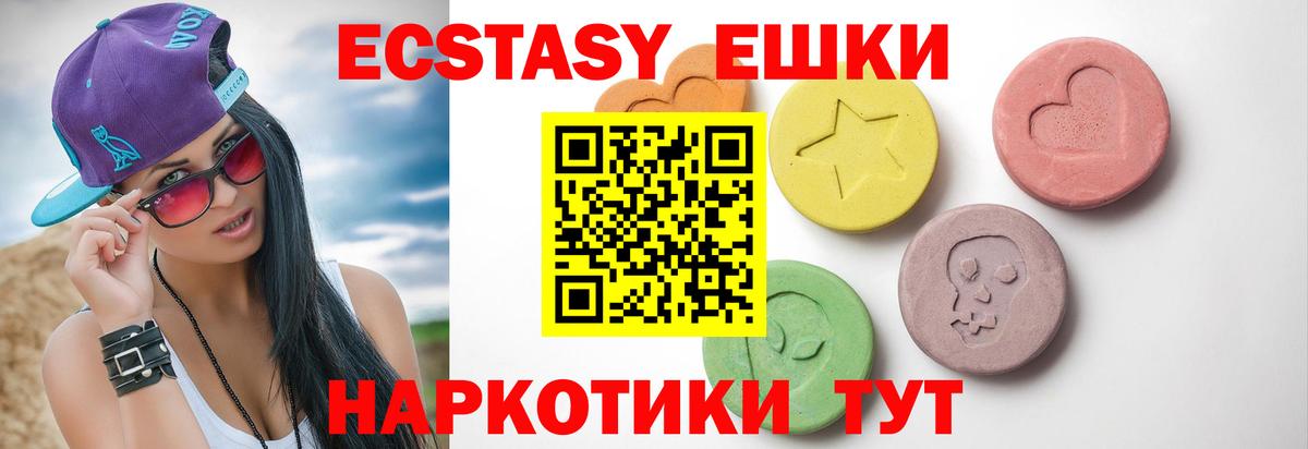 магазин продажи наркотиков  Вход с VPN  ЭКСТАЗИ  Рубцовск  ЭКСТАЗИ XTC 