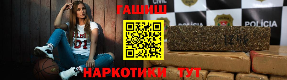 ГАШ гашик Рубцовск