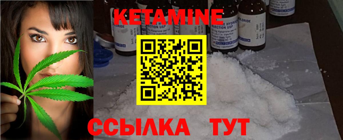 КЕТАМИН VHQ Рубцовск