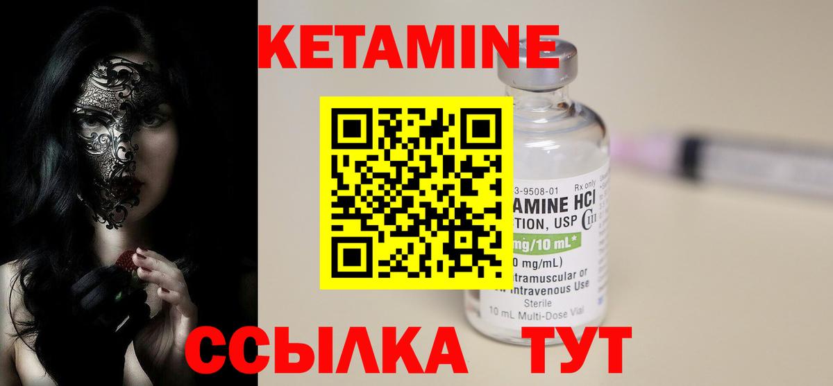 КЕТАМИН ketamine  Кетамин VHQ  Рубцовск  Вход с VPN 