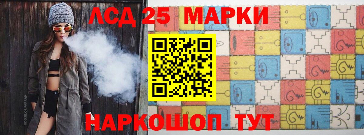 Лсд 25 экстази ecstasy  блэк спрут tor  Вход с VPN  Рубцовск  LSD-25 экстази кислота 