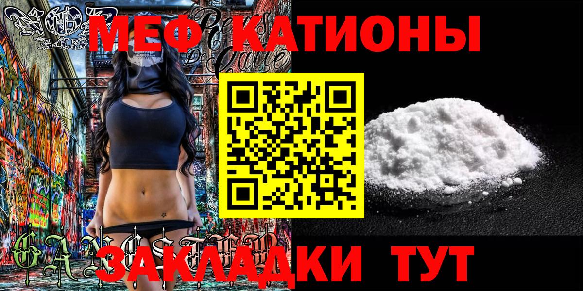 Меф мяу мяу кристаллы Рубцовск