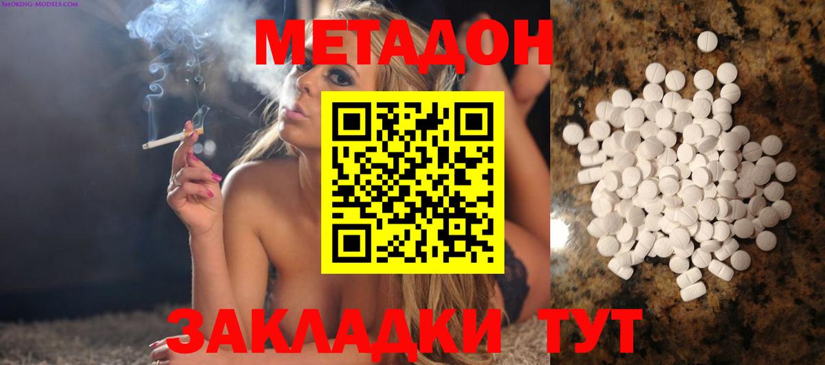 Рубцовск  МЕТАДОН белоснежный  kraken ССЫЛКА  Вход с VPN 