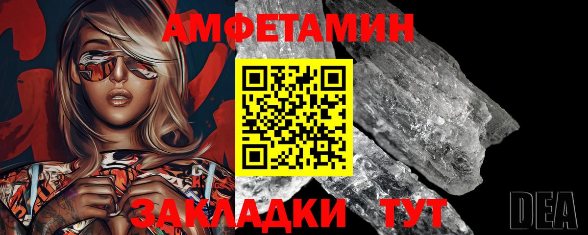 Метамфетамин витя Рубцовск