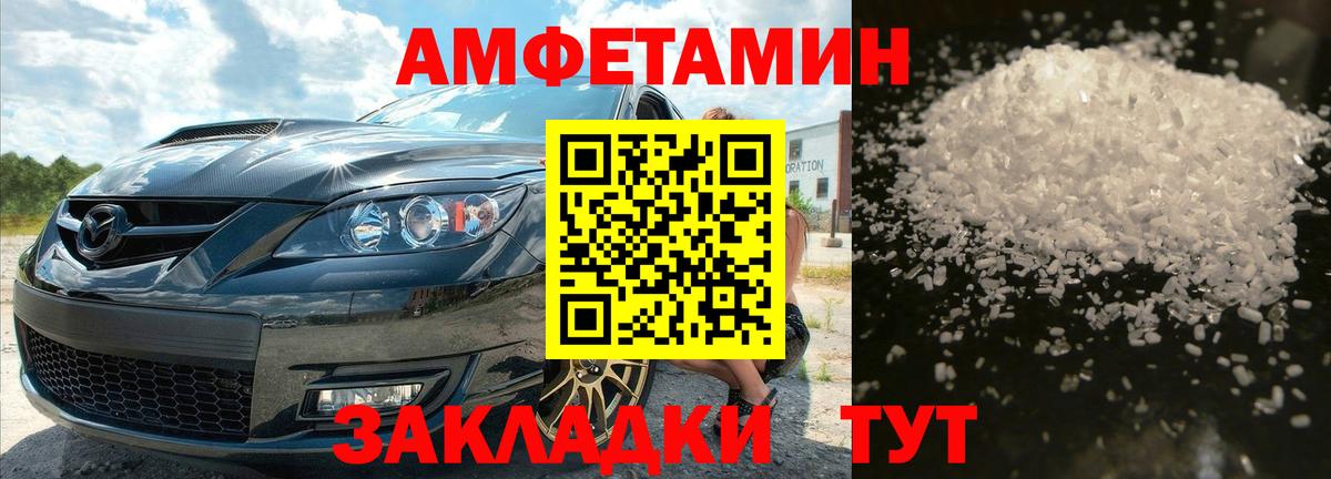 Первитин кристалл  Вход с VPN  Рубцовск  Первитин кристалл 