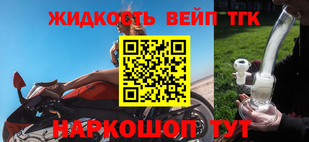 Рубцовск  ТГК гашишное масло  Вход с VPN 