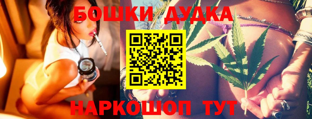 Рубцовск  Бошки Шишки White Widow  МАРИХУАНА марихуана  Вход с VPN 