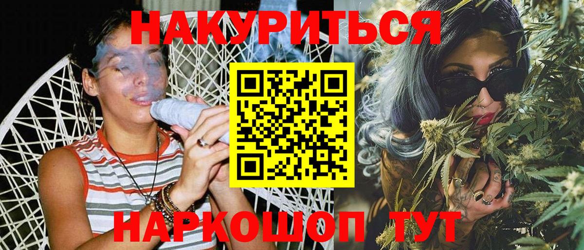 Шишки марихуана Bruce Banner Рубцовск